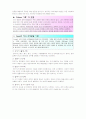 아동발달 이론과 비평 Erikson / Freud / Piajet / Kohlberg 2페이지