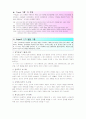 아동발달 이론과 비평 Erikson / Freud / Piajet / Kohlberg 3페이지