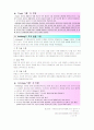 아동발달 이론과 비평 Erikson / Freud / Piajet / Kohlberg 4페이지