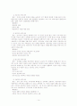 [사회복지] 여성문제  14페이지