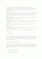 [사회복지] 여성문제  21페이지