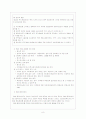 응급실에서의 의료사회복지사의 역할 8페이지
