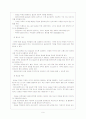 응급실에서의 의료사회복지사의 역할 9페이지