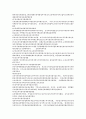 보육정책론요약 3페이지