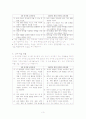 6차 유치원 교육과정과 2007년 개정유치원교육과정비교, 표준보육과정과 개정유치원교육과정비교  3페이지