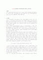 sports 마케팅 1페이지