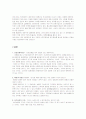 [마케팅원론]히트상품  사례조사(리포트) 14페이지