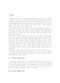 [노동시장유연성][노동시장유연화]노동시장유연성(노동시장유연화)의 개념, 원인, 필요성, 유형, 실태, 문제점과 노동시장유연성(노동시장유연화)의 결과 분석(노동시장 유연화의 현실과 문제점, 노동시장유연화) 2페이지