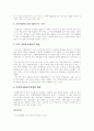 [수해][홍수][태풍][쓰나미][수해 사례][재난재해][자연재해]수해(홍수, 태풍, 쓰나미) 고찰과 한국의 수해 사례 및 향후 재난재해 대책의 개선방안 분석(홍수, 쓰나미, 수해, 재난재해 대책 개선방안, 자연재해) 9페이지