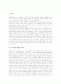 [오존층][오존층파괴]오존층의 생성, 오존층의 역할, 오존층의 고갈과 오존층파괴 실태 및 오존층파괴에 따른 대안과 파괴를 막기 위한 방안(오존의 고갈, 오존층 파괴의 실태, 오존층 파괴를 막기 위한 움직임) 2페이지