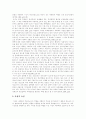 [청소년폭력][학교폭력]청소년폭력(학교폭력)의 개념, 원인과 청소년폭력(학교폭력)의 실태 및 청소년폭력(학교폭력)의 해결책 분석(청소년폭력(학교폭력)의 실태, 청소년폭력(학교폭력)의 해결책, 청소년폭력) 4페이지