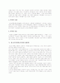[청소년폭력][학교폭력]청소년폭력(학교폭력)의 개념, 원인과 청소년폭력(학교폭력)의 실태 및 청소년폭력(학교폭력)의 해결책 분석(청소년폭력(학교폭력)의 실태, 청소년폭력(학교폭력)의 해결책, 청소년폭력) 7페이지