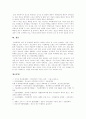 [청소년폭력][학교폭력]청소년폭력(학교폭력)의 개념, 원인과 청소년폭력(학교폭력)의 실태 및 청소년폭력(학교폭력)의 해결책 분석(청소년폭력(학교폭력)의 실태, 청소년폭력(학교폭력)의 해결책, 청소년폭력) 8페이지