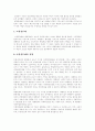 [정부형태][정부운용][정부상][정부]정부형태의 현황, 정부형태의 장단점과 정부운용의 문제점 및 향후 바람직한 정부상 분석(정부형태 현황과 장단점, 정부운용의 문제점, 바람직한 정부상, 정부, 정부운용) 6페이지