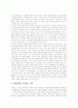 [정부형태][정부운용][정부상][정부]정부형태의 현황, 정부형태의 장단점과 정부운용의 문제점 및 향후 바람직한 정부상 분석(정부형태 현황과 장단점, 정부운용의 문제점, 바람직한 정부상, 정부, 정부운용) 10페이지