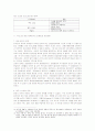 프로듀서(PD) 양성과 방송 제작방식의 문제점 및 개선방향 18페이지