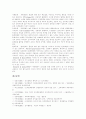 [조직문화][조직구조]조직문화의 개념, 조직문화의 구성과 조직문화의 특성 및 조직문화의 기능, 조직문화의 유형 고찰(조직문화의 개념, 조직문화의 구성, 조직문화의 특성, 조직문화의 기능, 조직문화의 유형) 8페이지
