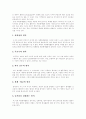 [자원봉사활동][봉사활동][자원봉사][자원봉사자][봉사]자원봉사활동의 특성, 자원봉사활동의 기능, 자원봉사활동의 역사, 자원봉사활동의 종류와 자원봉사활동의 문제점 및 향후 자원봉사활동의 발전 방향 4페이지