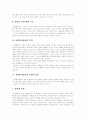 [자원봉사활동][봉사활동][자원봉사][자원봉사자][봉사]자원봉사활동의 특성, 자원봉사활동의 기능, 자원봉사활동의 역사, 자원봉사활동의 종류와 자원봉사활동의 문제점 및 향후 자원봉사활동의 발전 방향 7페이지