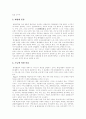 [자원봉사활동][봉사활동][자원봉사][자원봉사자][봉사]자원봉사활동의 특성, 자원봉사활동의 기능, 자원봉사활동의 역사, 자원봉사활동의 종류와 자원봉사활동의 문제점 및 향후 자원봉사활동의 발전 방향 9페이지