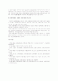 [자원봉사활동][봉사활동][자원봉사][자원봉사자][봉사]자원봉사활동의 특성, 자원봉사활동의 기능, 자원봉사활동의 역사, 자원봉사활동의 종류와 자원봉사활동의 문제점 및 향후 자원봉사활동의 발전 방향 14페이지