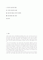 [정보격차][정보불평등][정보화사회][정보사회]정보격차(정보불평등)의 정의, 정보격차(정보불평등)의 원인, 현황과 외국의 정보격차(정보불평등) 사례를 통해 본 향후 정보격차(정보불평등) 해소 방안 분석 2페이지