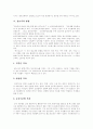 [정보격차][정보불평등][정보화사회][정보사회]정보격차(정보불평등)의 정의, 정보격차(정보불평등)의 원인, 현황과 외국의 정보격차(정보불평등) 사례를 통해 본 향후 정보격차(정보불평등) 해소 방안 분석 7페이지