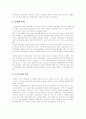 [정보격차][정보불평등][정보화사회][정보사회]정보격차(정보불평등)의 정의, 정보격차(정보불평등)의 원인, 현황과 외국의 정보격차(정보불평등) 사례를 통해 본 향후 정보격차(정보불평등) 해소 방안 분석 8페이지
