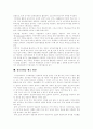 [정보격차][정보불평등][정보화사회][정보사회]정보격차(정보불평등)의 정의, 정보격차(정보불평등)의 원인, 현황과 외국의 정보격차(정보불평등) 사례를 통해 본 향후 정보격차(정보불평등) 해소 방안 분석 11페이지