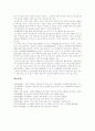 [정보격차][정보불평등][정보화사회][정보사회]정보격차(정보불평등)의 정의, 정보격차(정보불평등)의 원인, 현황과 외국의 정보격차(정보불평등) 사례를 통해 본 향후 정보격차(정보불평등) 해소 방안 분석 12페이지