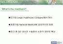 메디테크 공급체인 사례 연구 3페이지