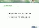 메디테크 공급체인 사례 연구 4페이지