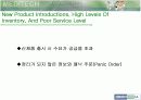 메디테크 공급체인 사례 연구 8페이지