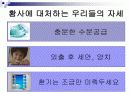 황사에 대한 보건교육 ppt 13페이지