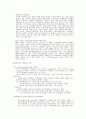 [CRM] Hilton Hotel 에 대한 CRM Report입니다. 2페이지