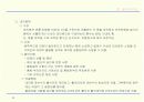 재건축(재개발) 및 계약방식 / 사례조사 18페이지