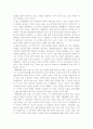 허클베리 핀의 모헙 (독서 감상문) 3페이지
