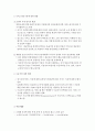 노인장기요양보험제도 시행의 의의 3페이지