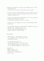 노인장기요양보험제도 시행의 의의 4페이지