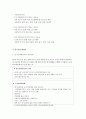 노인장기요양보험제도 시행의 의의 5페이지