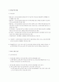 노인장기요양보험제도 시행의 의의 7페이지