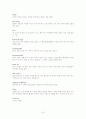 골프에대한 전반적인내용 18페이지