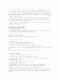 사회복지 예산 34페이지