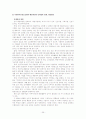 사회복지 예산 36페이지