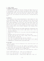 고려인[까레이스키,고려족] 16페이지