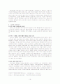 고려인[까레이스키,고려족] 19페이지