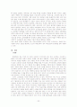 고려인[까레이스키,고려족] 23페이지