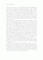 [독후감/서평/요약] 미디어의 이해 1페이지