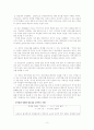 민영화의 필요성과 절차 방법 전략 및 민영화의 과제와 정책방향 3페이지