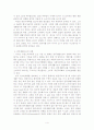여성소비자  4페이지